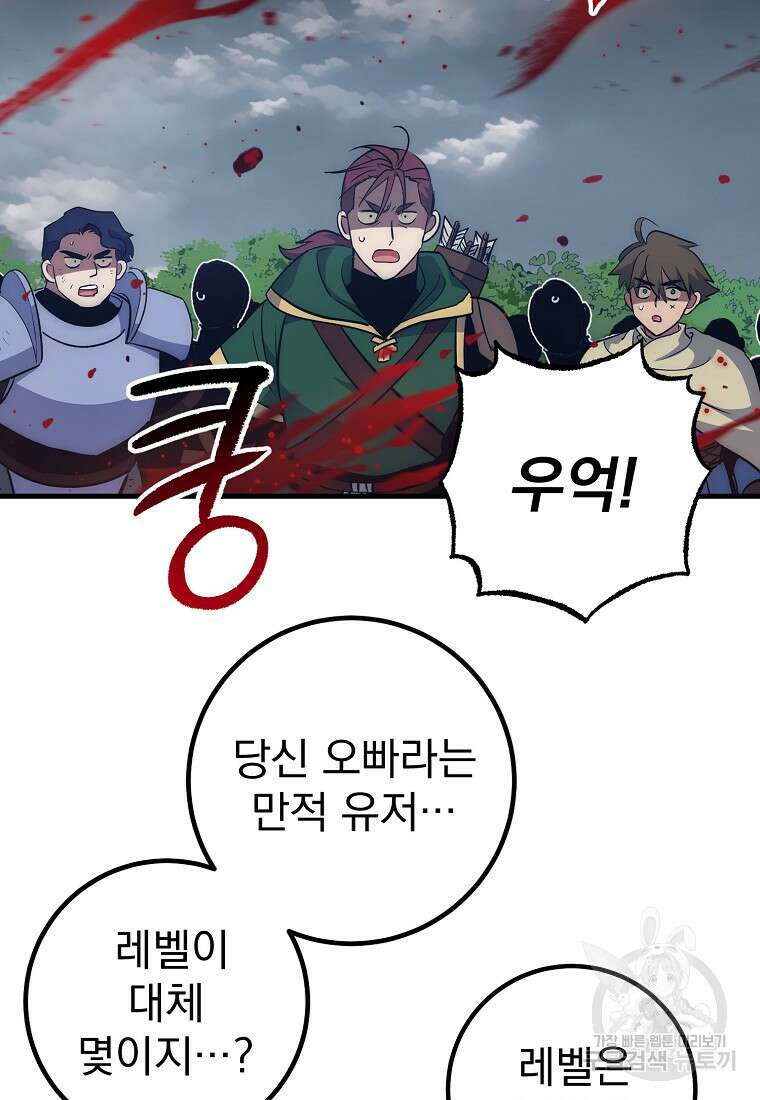 운빨 56화 6