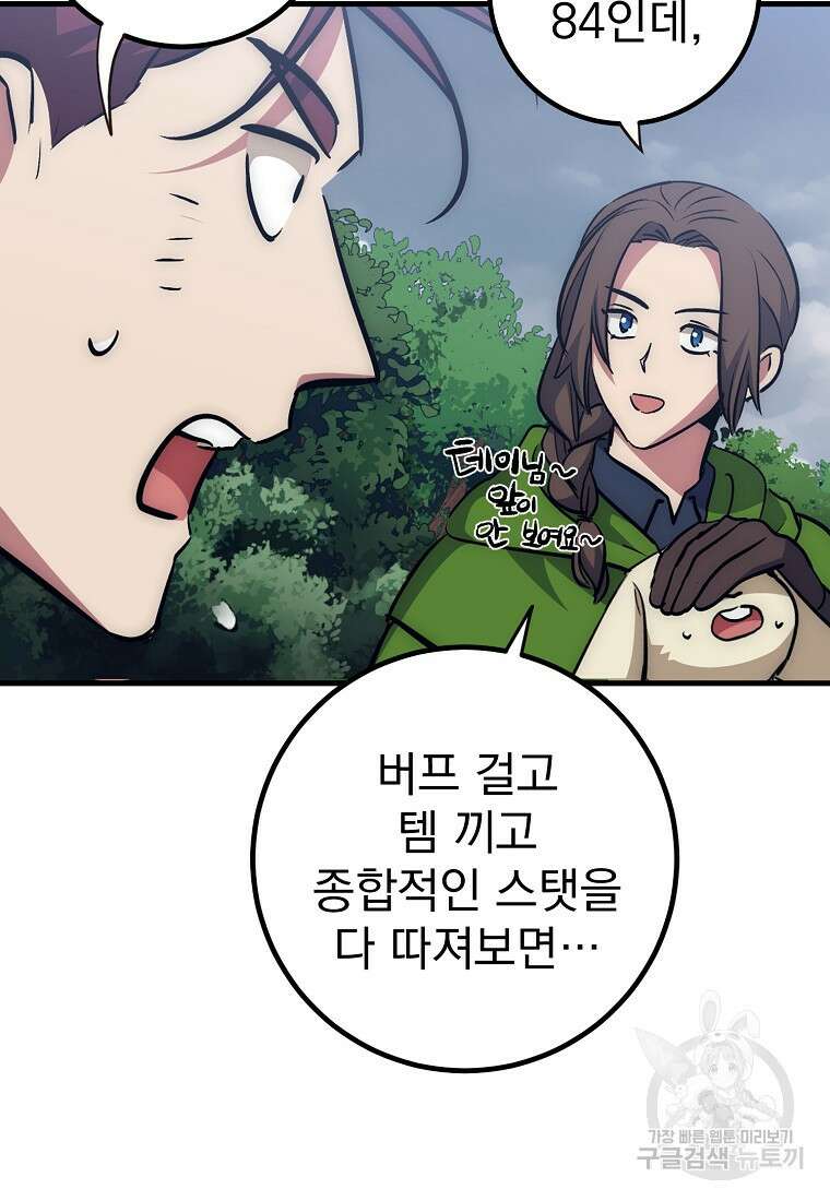 운빨 56화 7