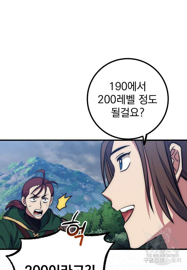 운빨 56화 8