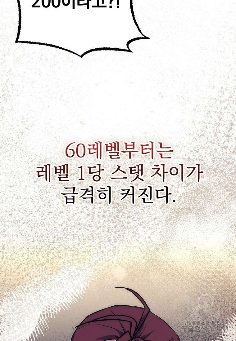 운빨 56화 9