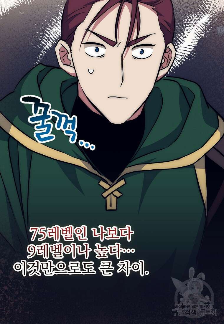 운빨 56화 10