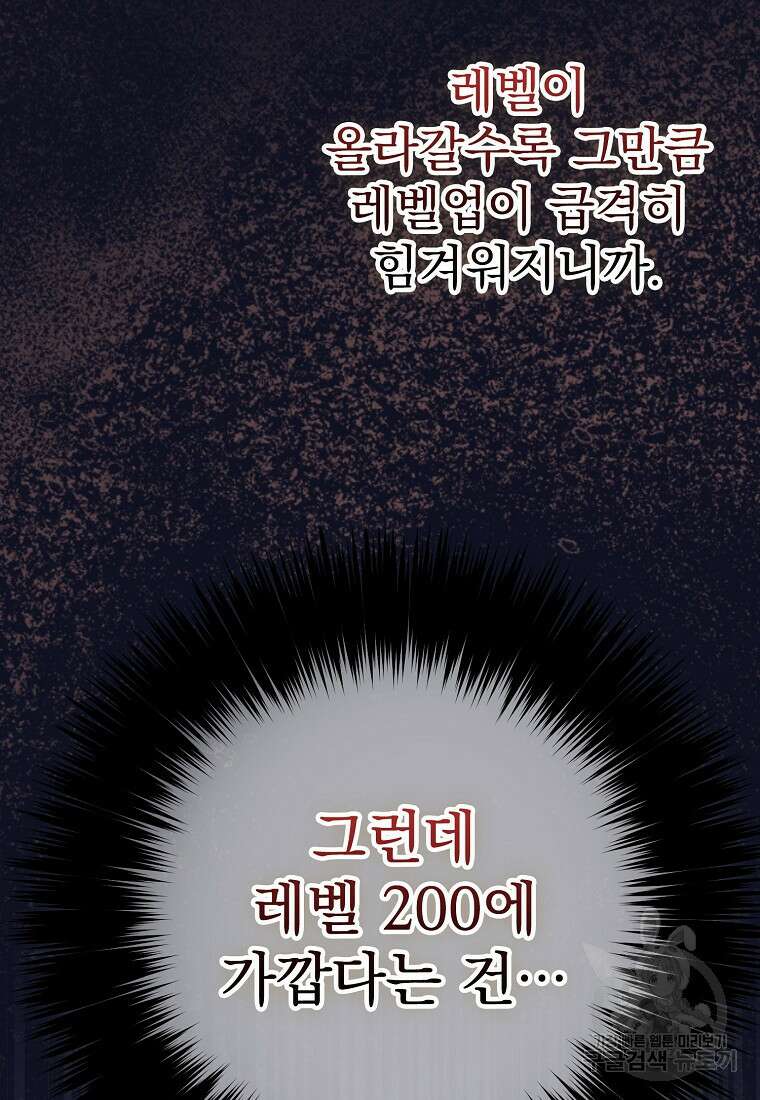 운빨 56화 11