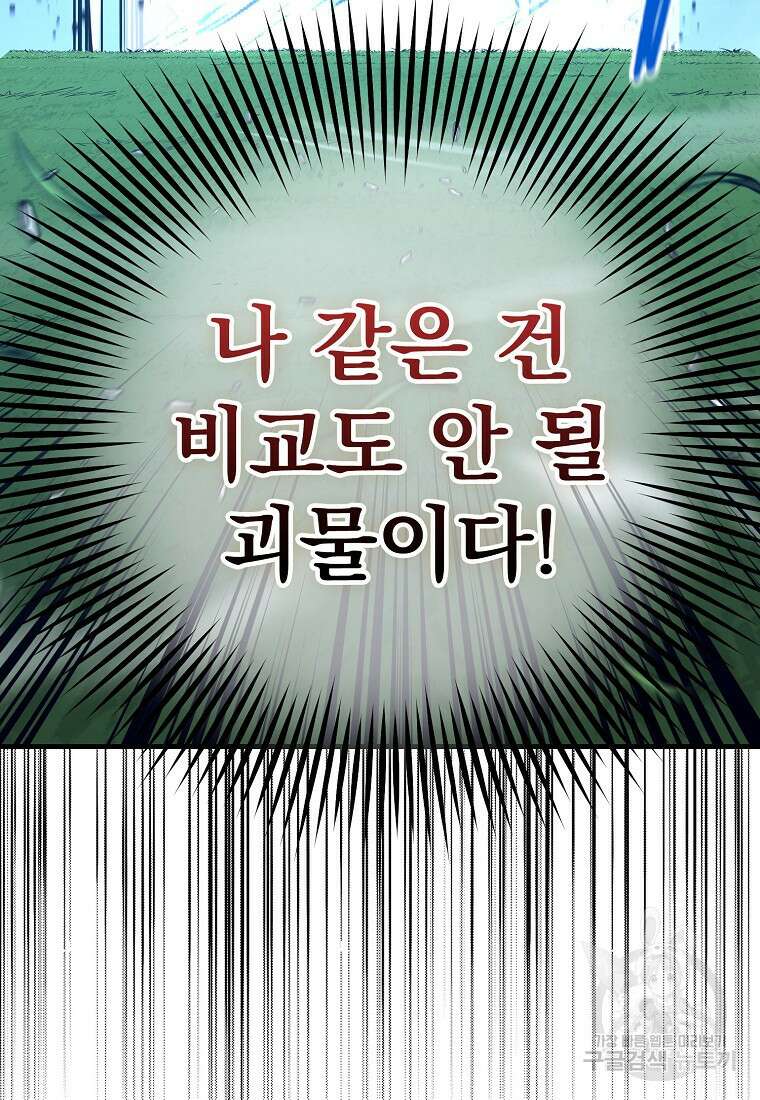 운빨 56화 18