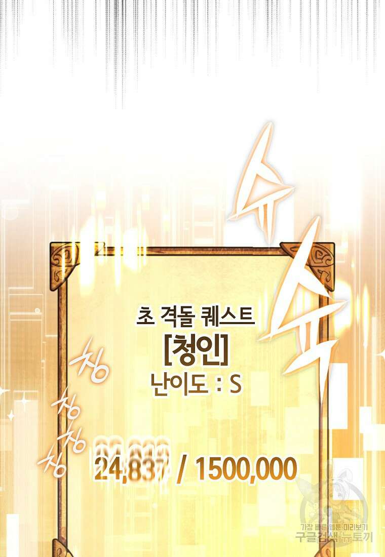 운빨 56화 19