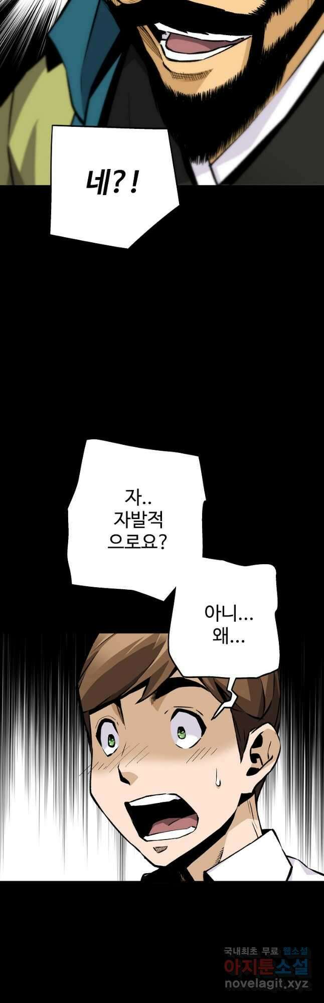 회귀의 전설 106화 (시즌1 완결) 9