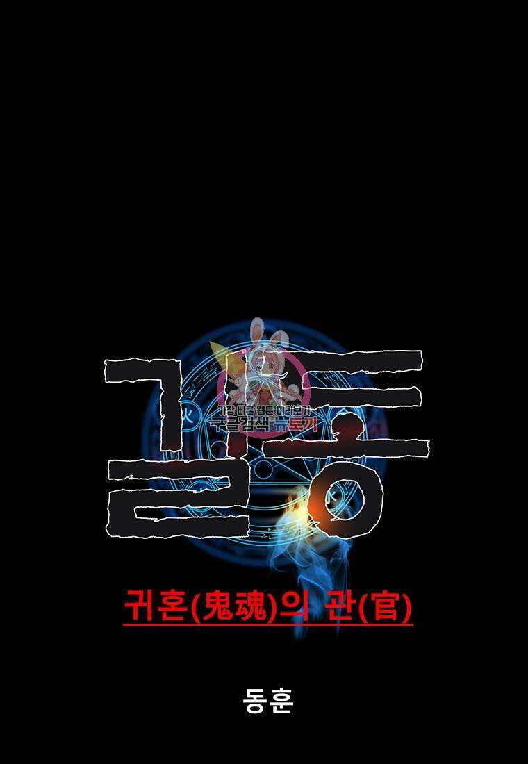 길동 59화 1