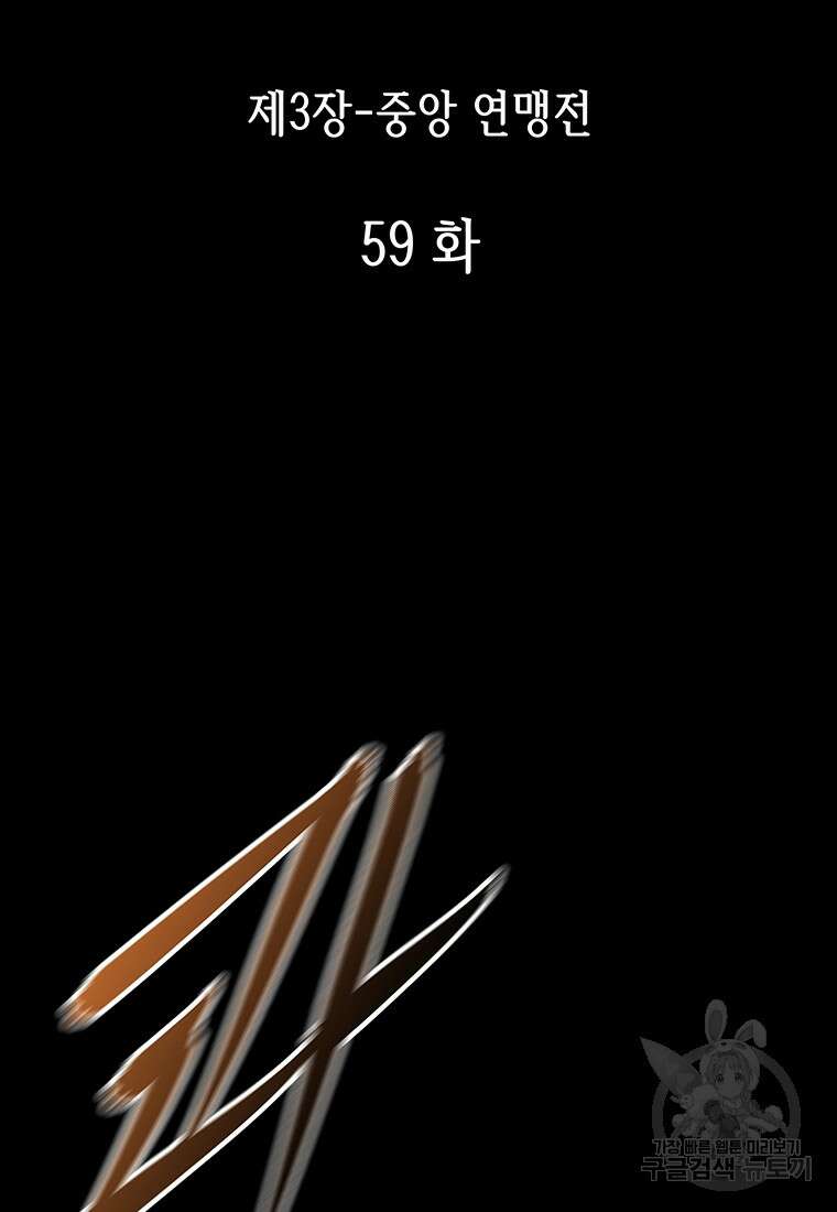 길동 59화 2