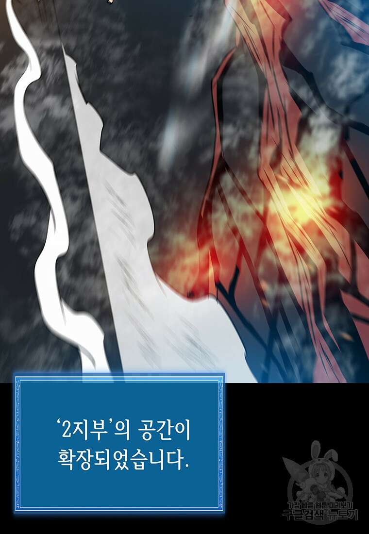 길동 59화 4