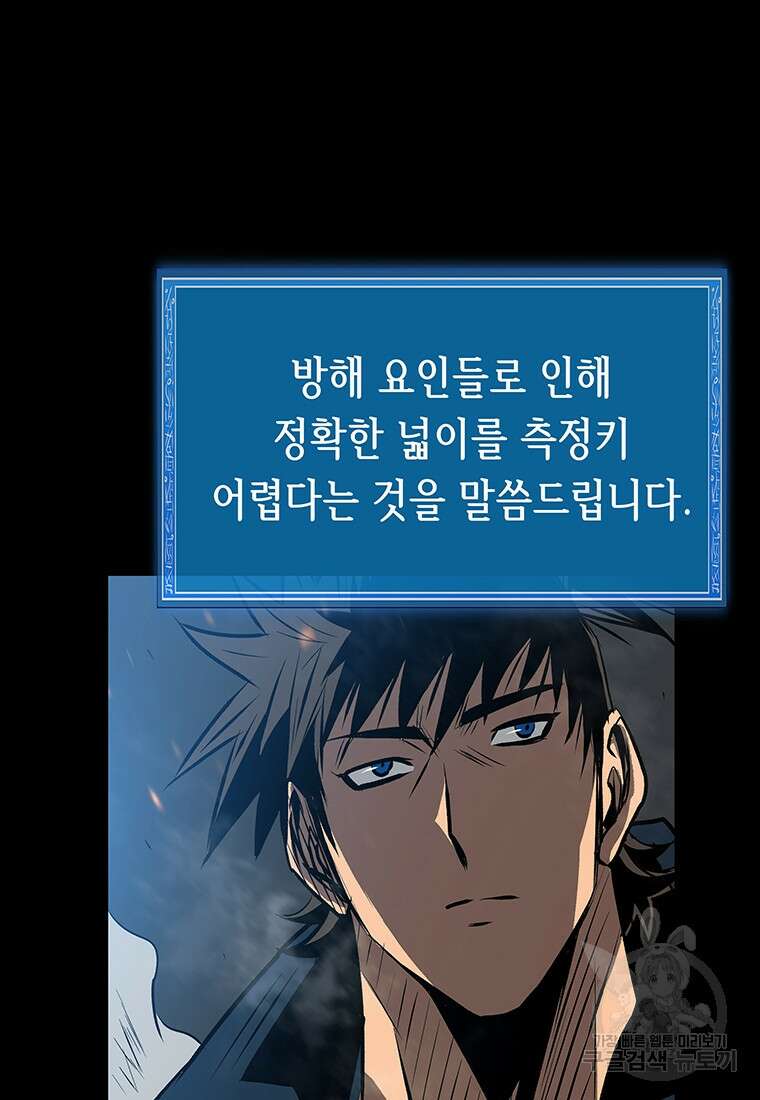 길동 59화 5