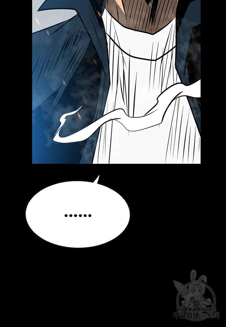 길동 59화 6