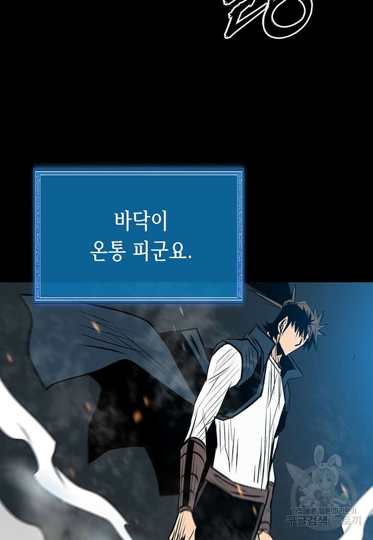 길동 59화 8