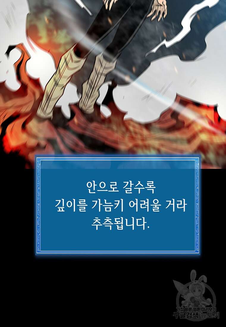 길동 59화 9