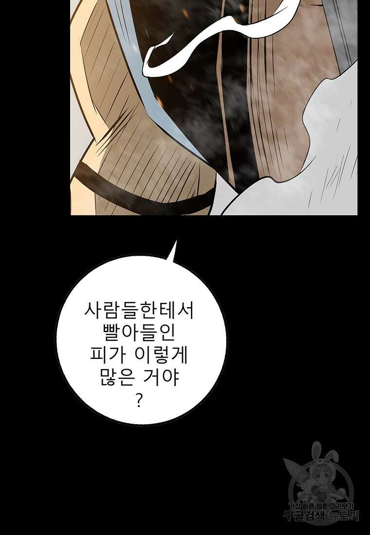 길동 59화 11