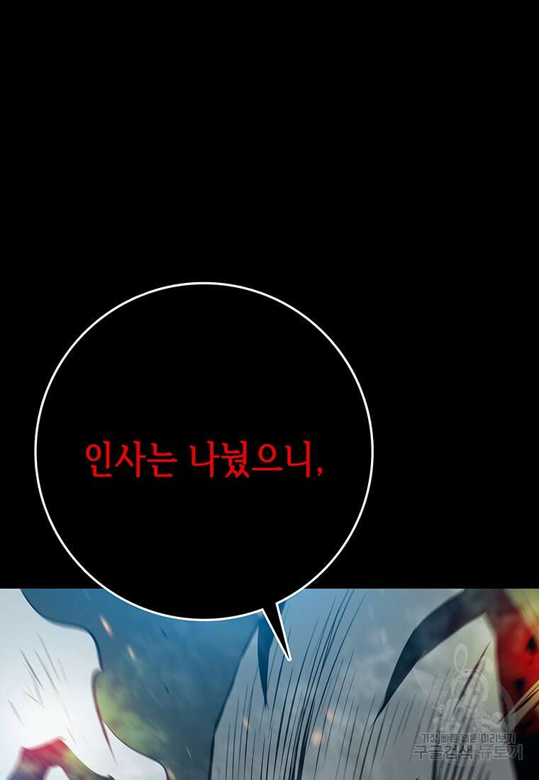 길동 59화 12