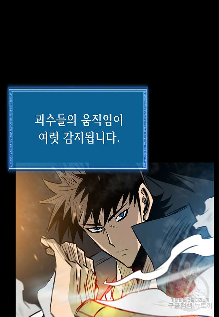 길동 59화 21