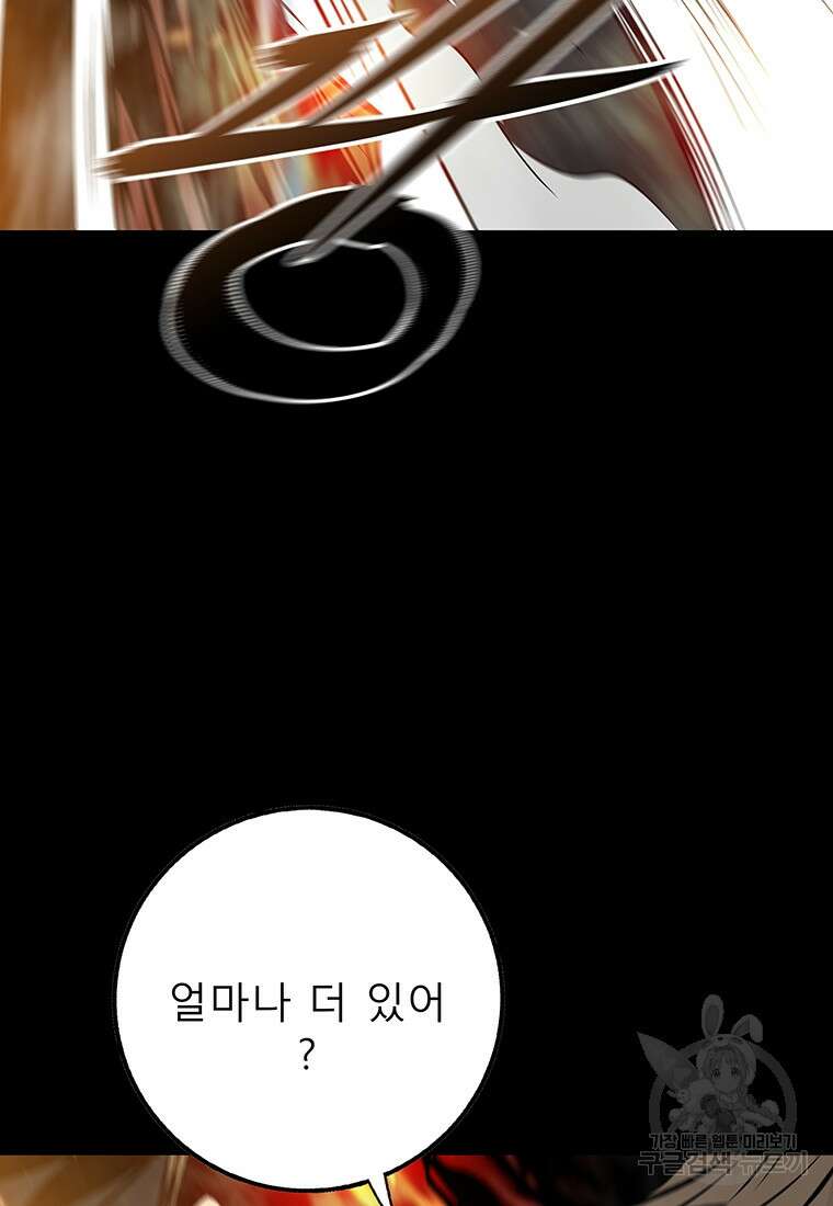 길동 59화 30