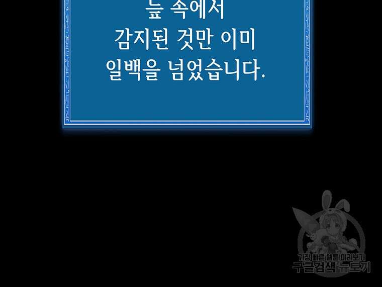 길동 59화 32