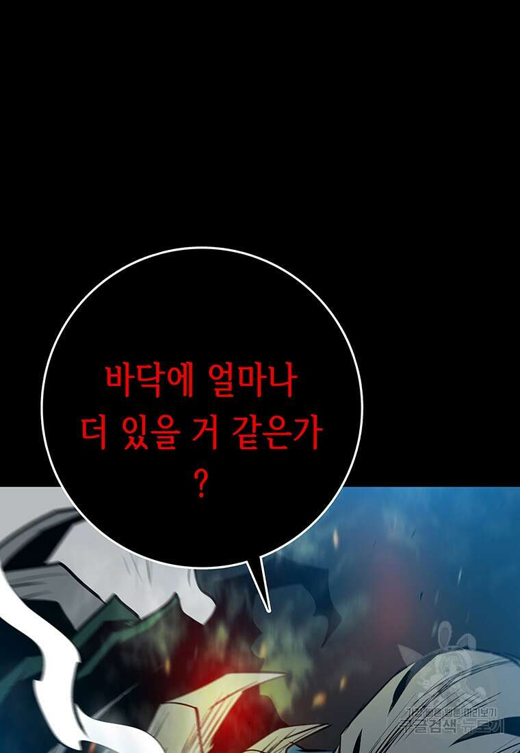 길동 59화 33