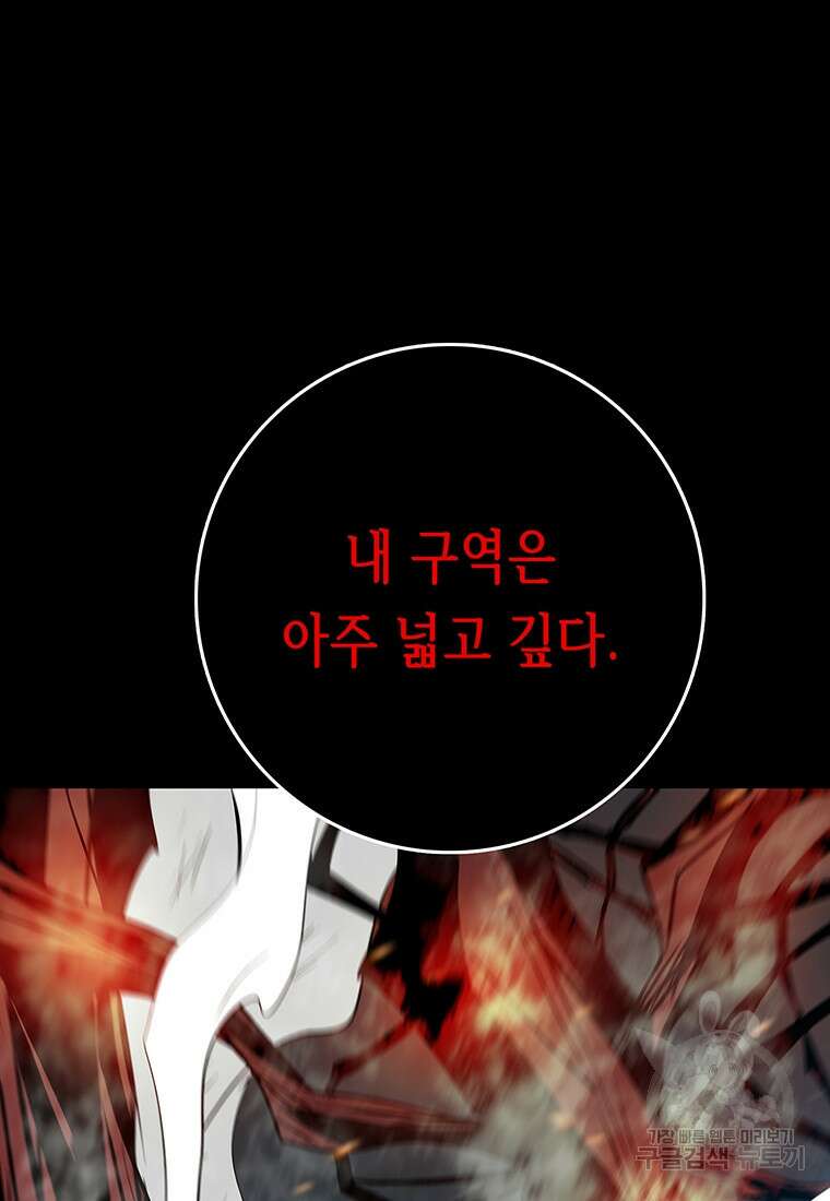 길동 59화 35