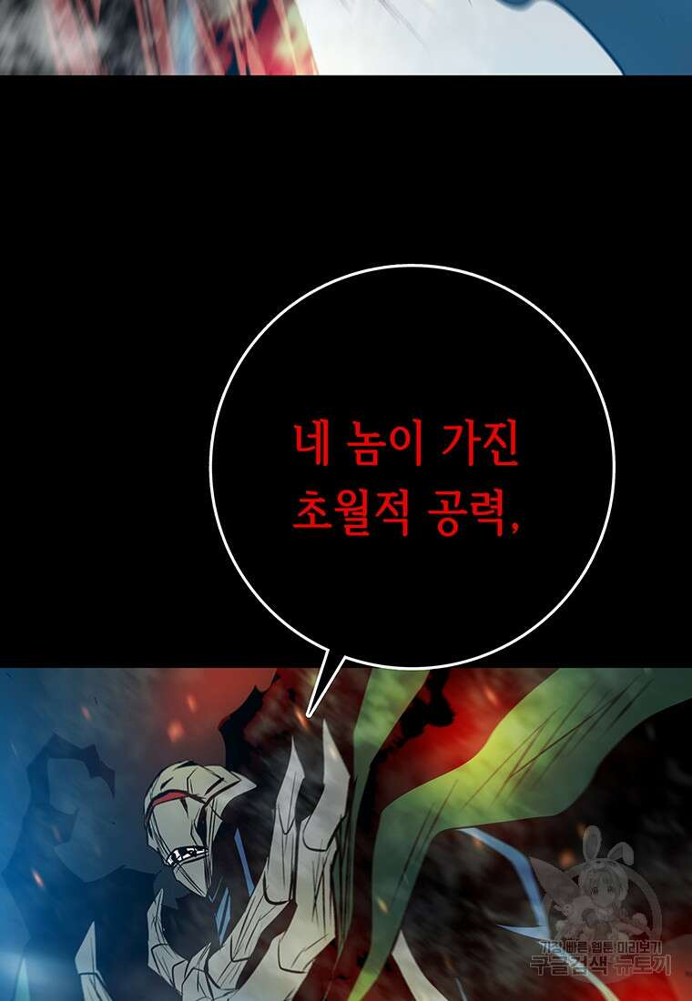 길동 59화 37