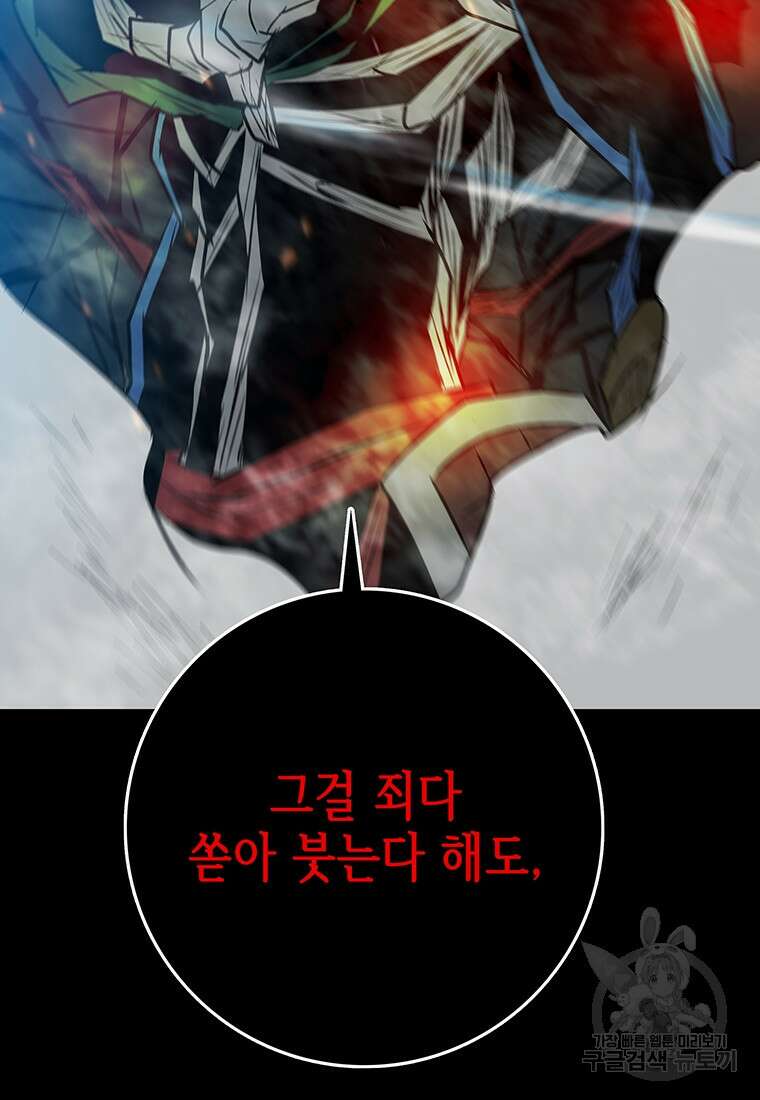 길동 59화 38