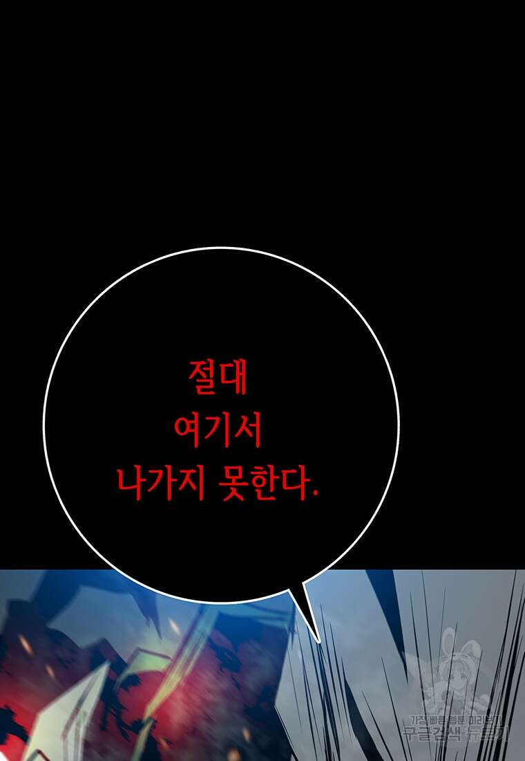 길동 59화 40