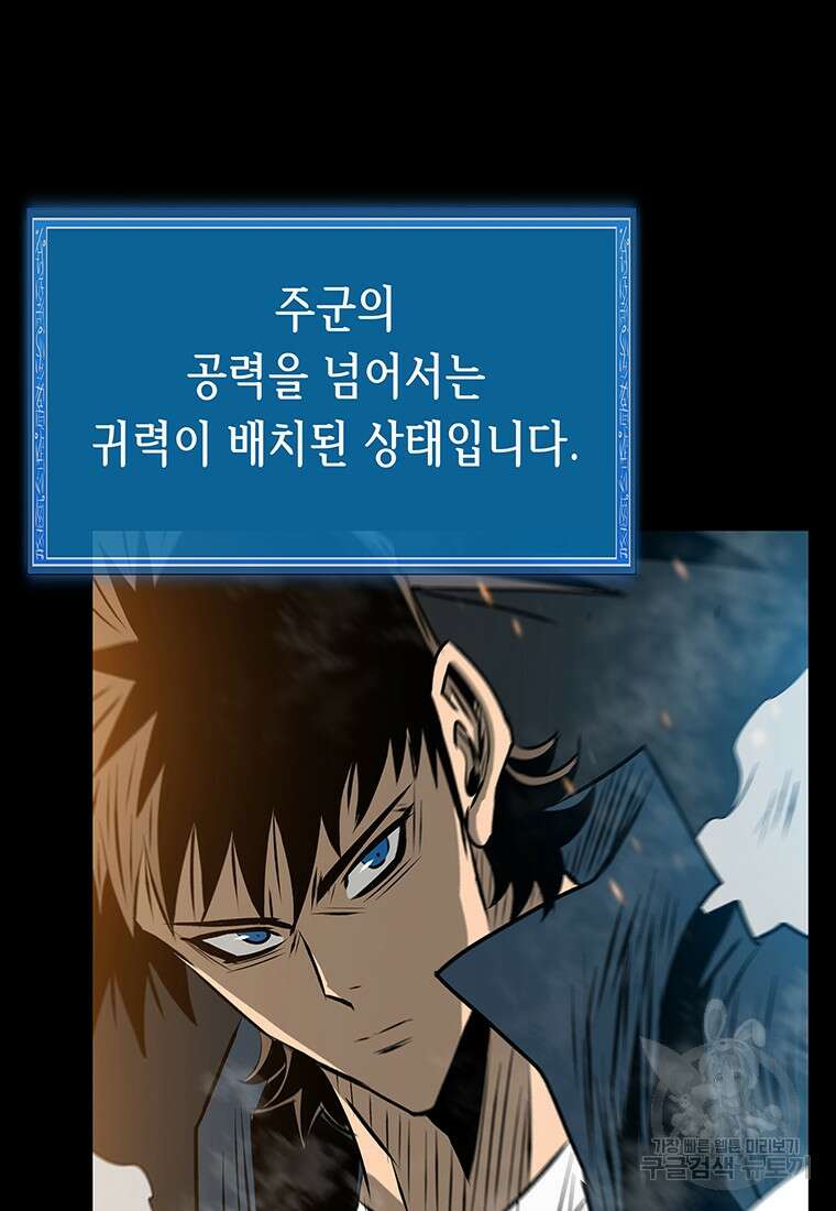 길동 59화 42