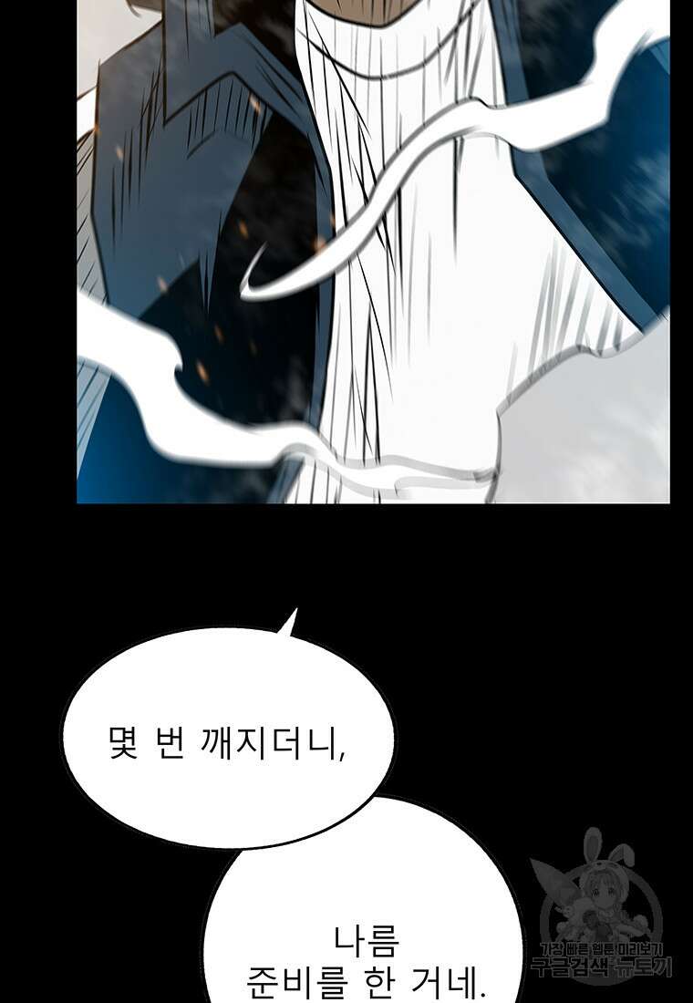 길동 59화 43