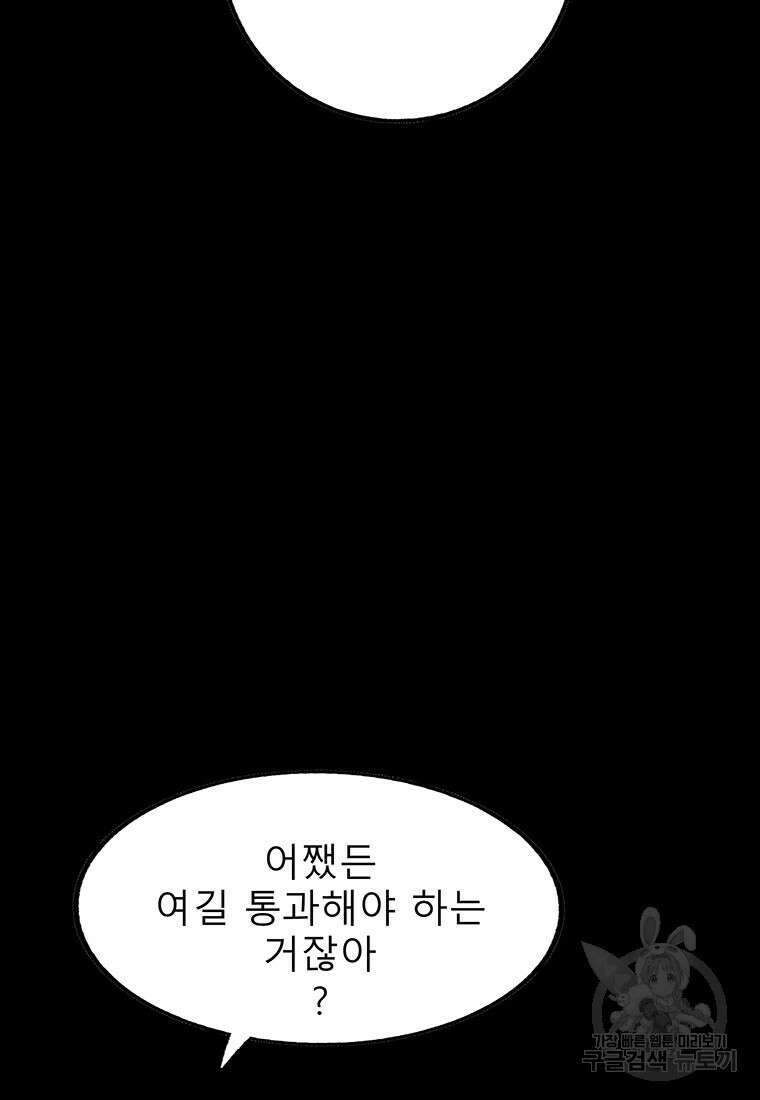 길동 59화 44