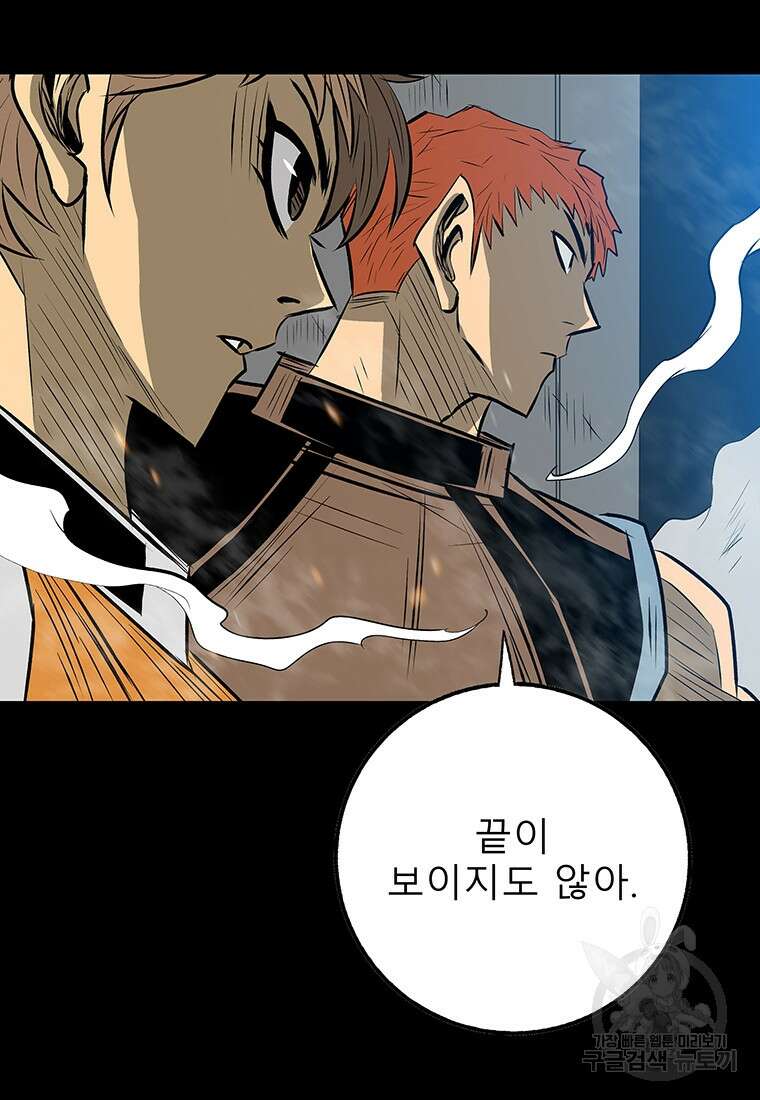 길동 59화 45