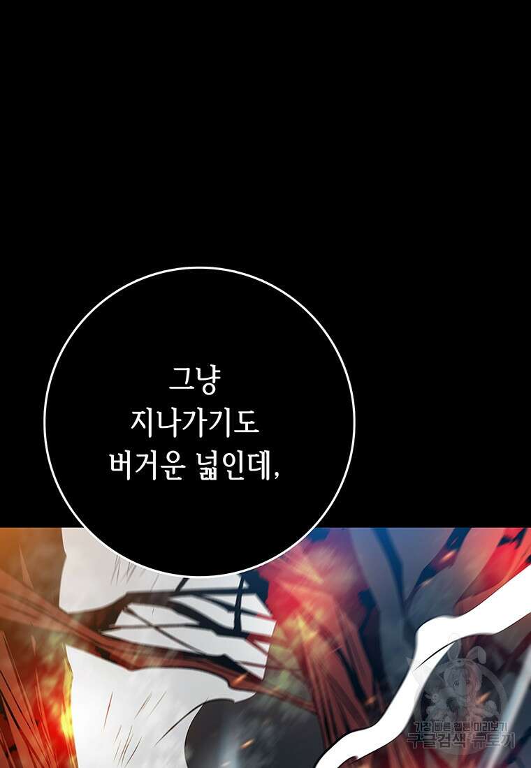 길동 59화 47