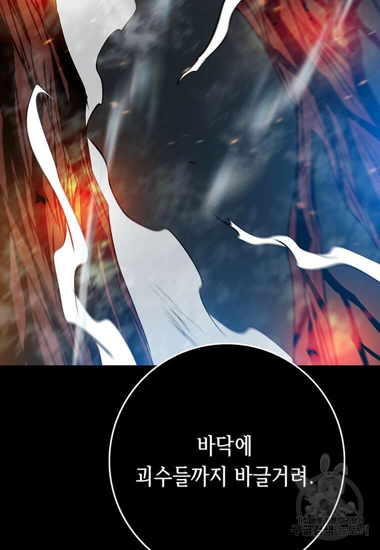 길동 59화 48