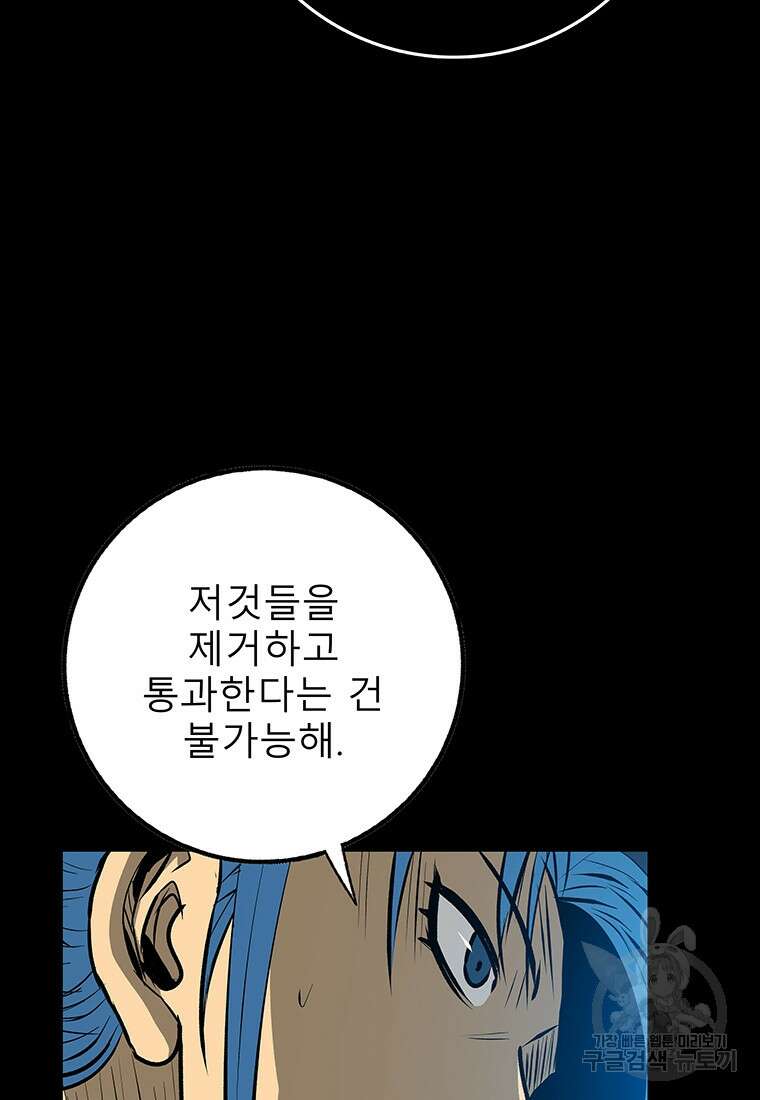 길동 59화 49