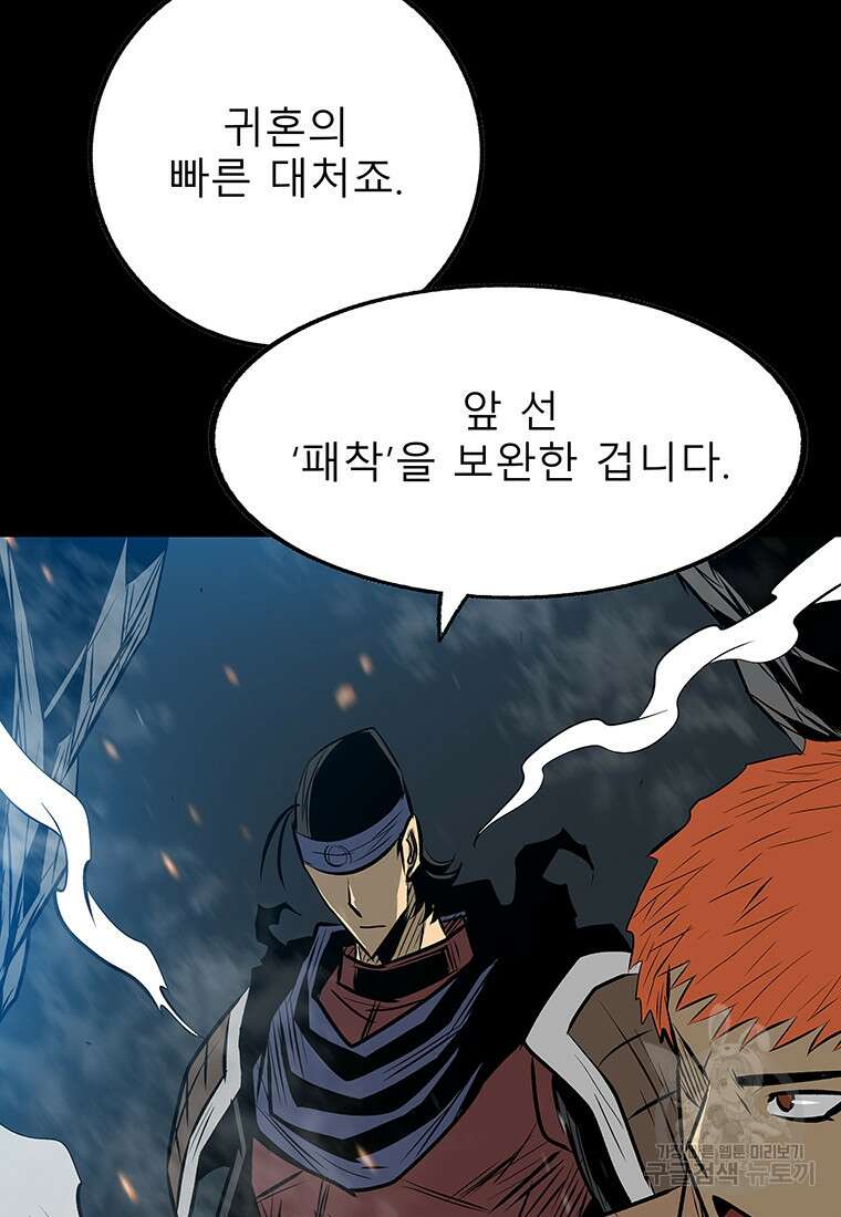 길동 59화 51