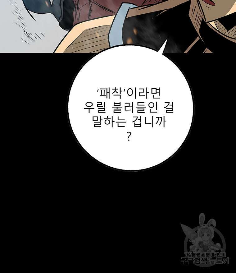 길동 59화 52