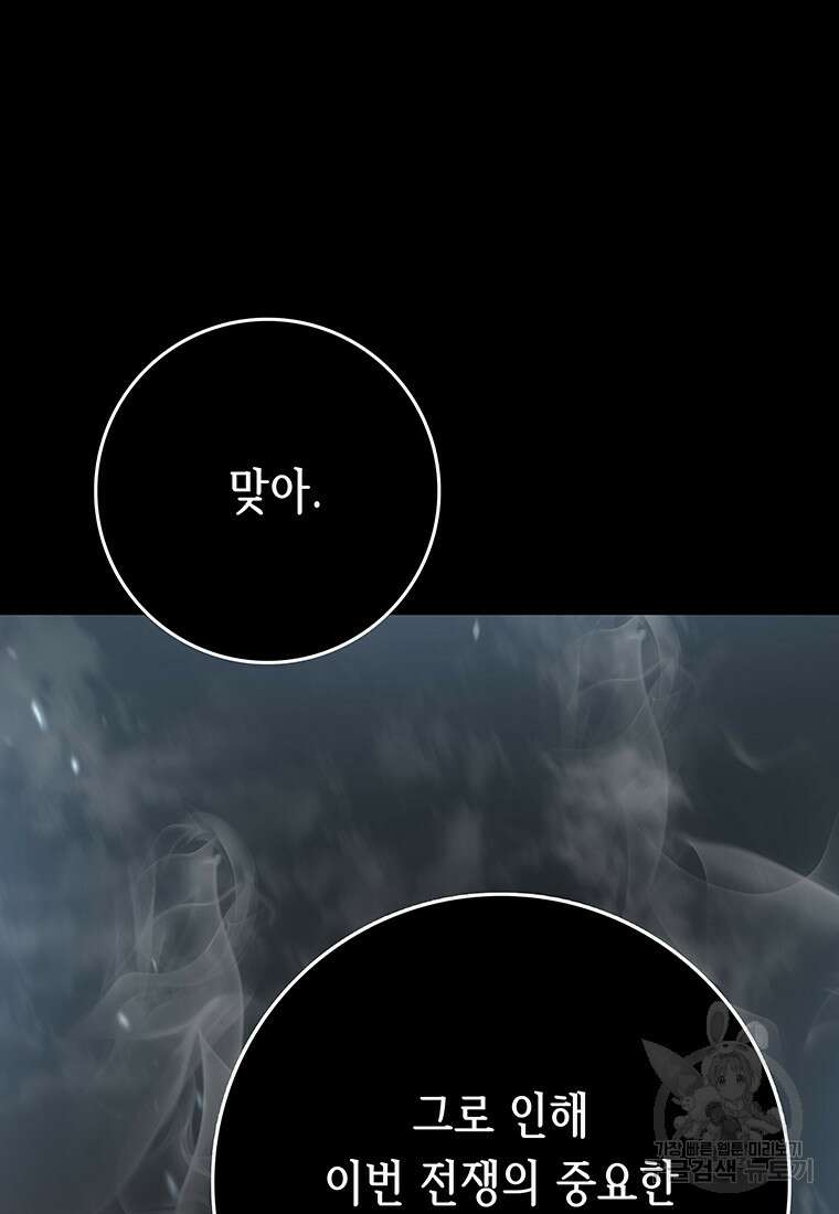 길동 59화 53