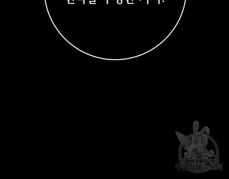 길동 59화 58