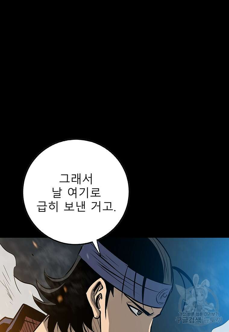 길동 59화 59