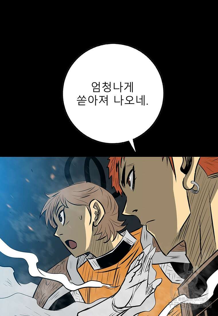 길동 59화 69