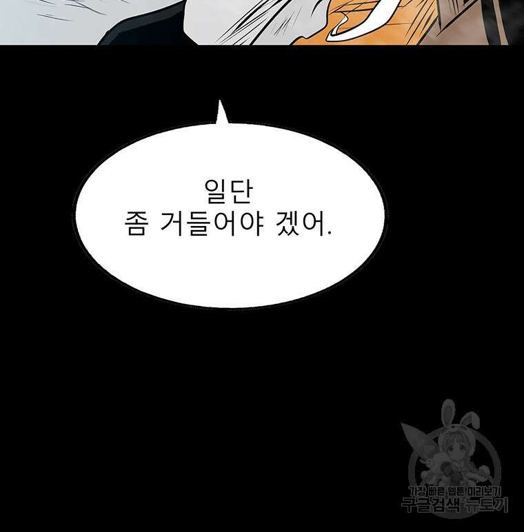 길동 59화 70