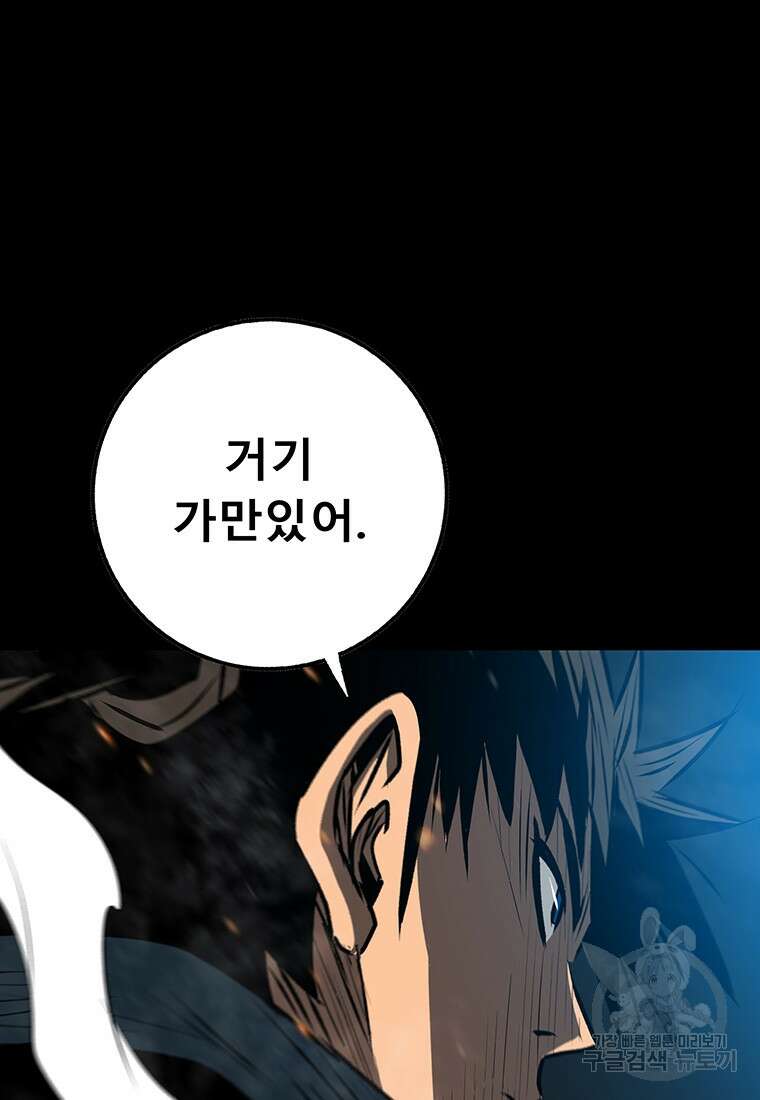길동 59화 71
