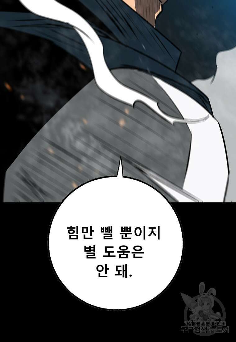 길동 59화 72