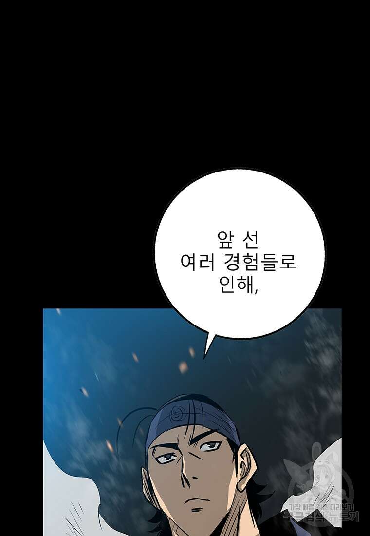 길동 59화 73
