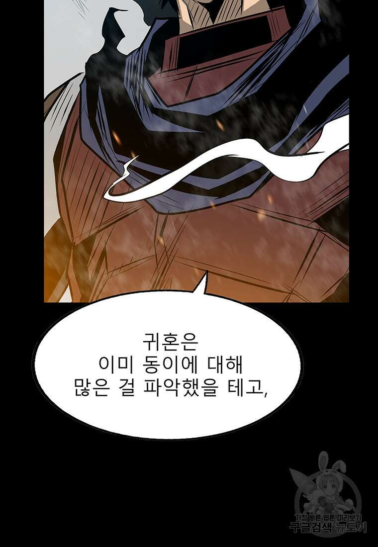 길동 59화 74