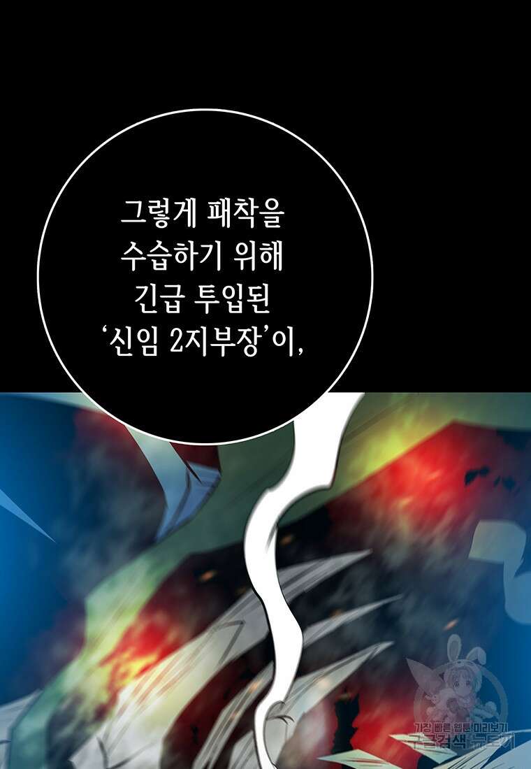 길동 59화 75