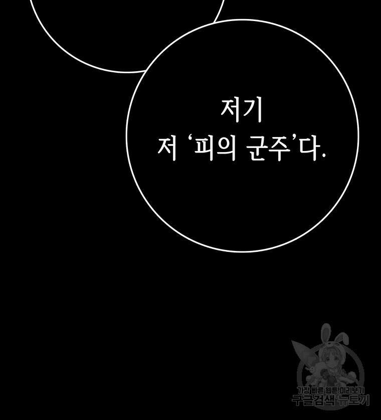 길동 59화 77