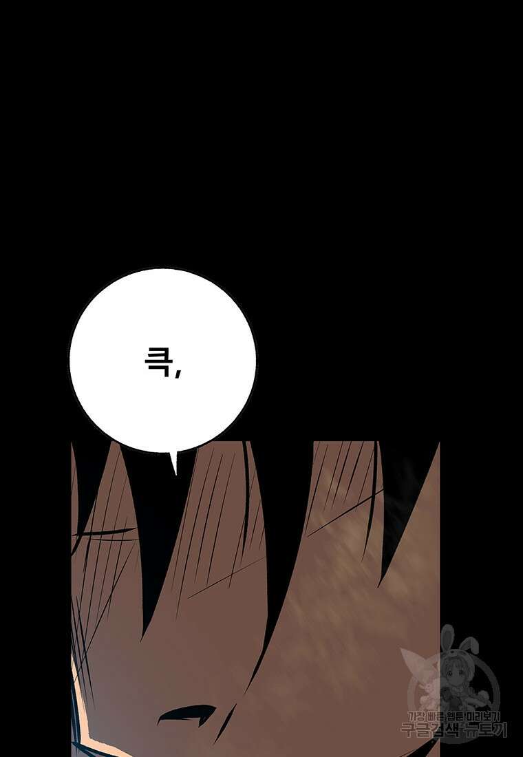 길동 59화 78