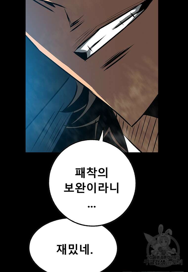길동 59화 79