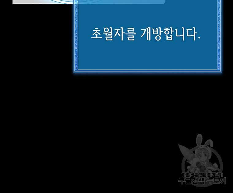 길동 59화 83