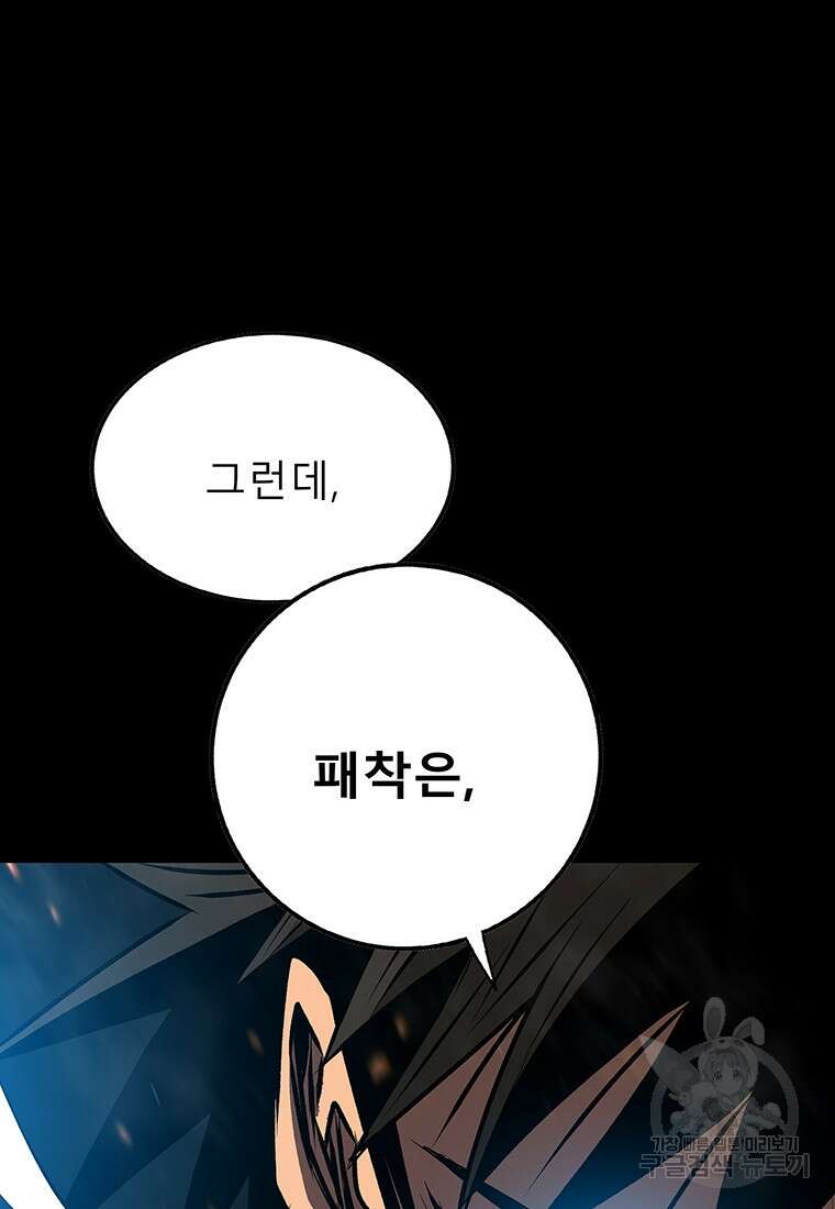 길동 59화 84